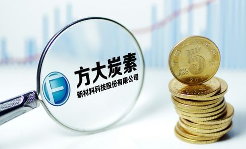 方大炭素子公司成都炭材掛牌新三板 技術(shù)開發(fā)驅(qū)動企業(yè)新成長