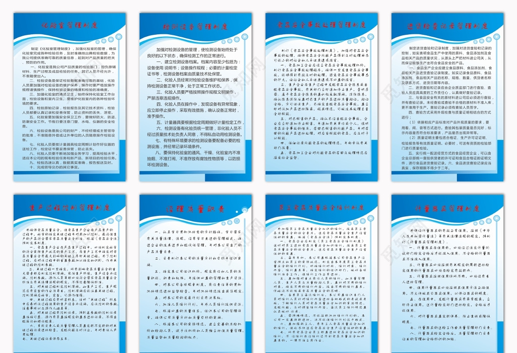企業工廠管理制度展板圖片下載與技術轉讓資源平臺